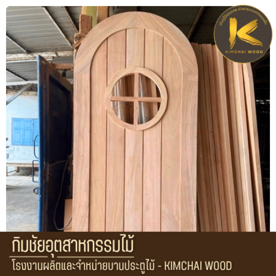 ผลิตประตูไม้โมเดิร์น